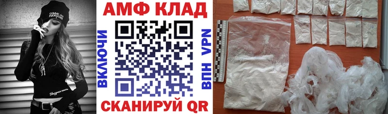Amphetamine Розовый  Волжск 