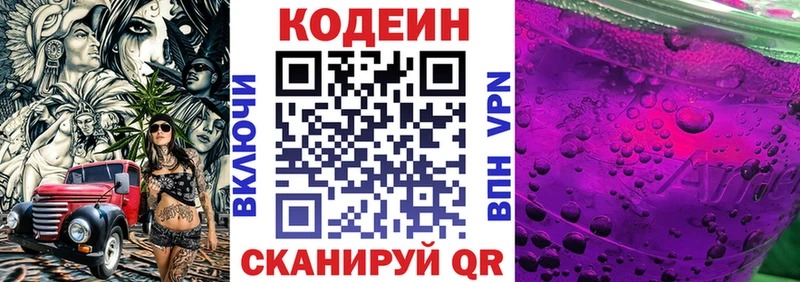 даркнет сайт  Волжск  Кодеиновый сироп Lean напиток Lean (лин) 