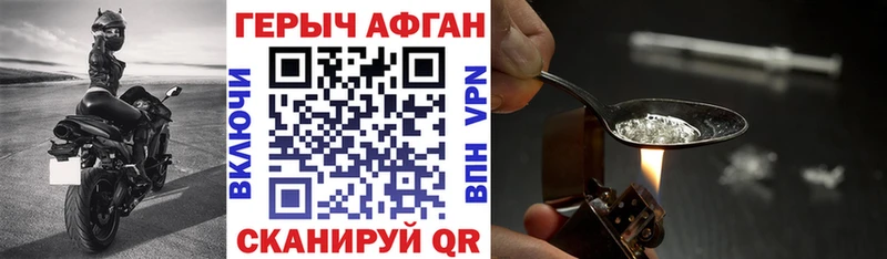 магазин  наркотиков  Волжск  Героин Афган 