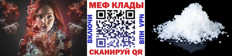 Мефедрон  Волжск