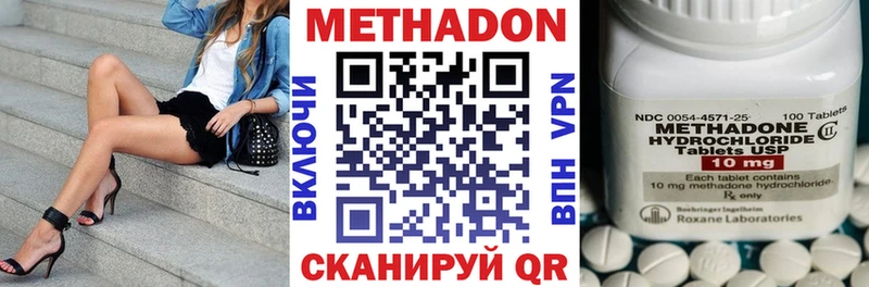 Метадон methadone  продажа наркотиков  Волжск 