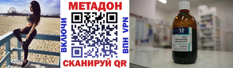 МЕТАДОН кристалл Волжск